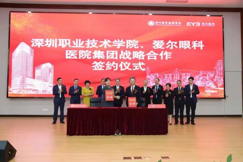 领导力提升与团队组建深圳职业技术学院