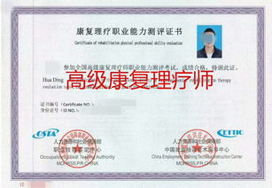 中医行业证书