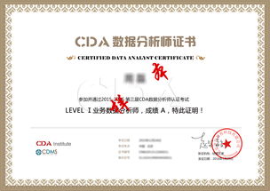 cda数据分析师证书含金量